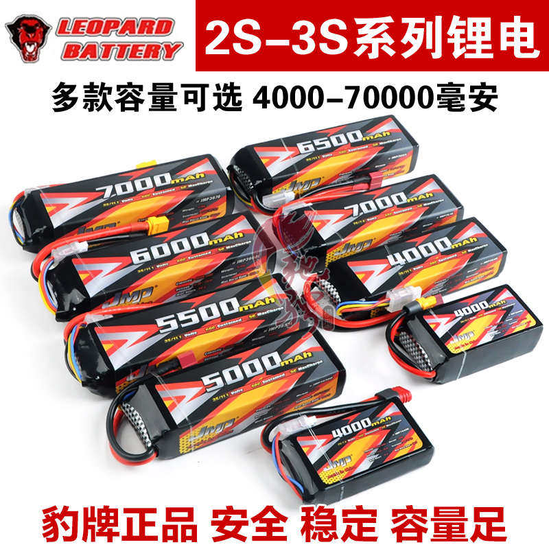 豹牌电池RC模型车电池70002S11.1V7.4V豹5000毫安牌3S锂电池