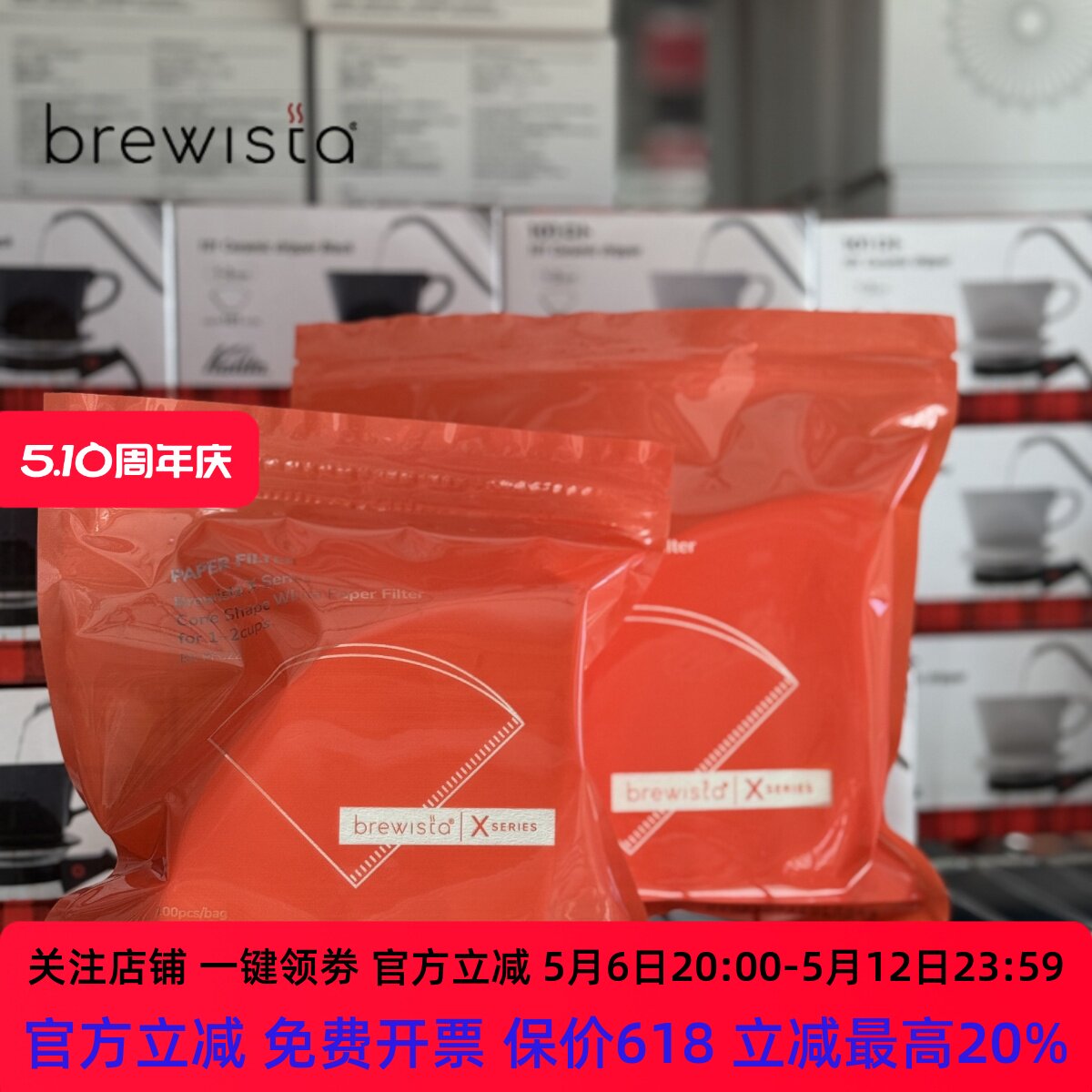Bonavita圆锥型白色滤纸手冲过滤纸V60Brewista式滤咖啡滤纸滴