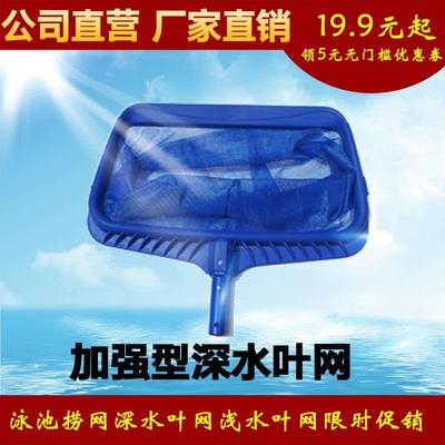 泳池树叶杂物清洁鱼池浅水铝边叶网兜加强型白色深水加密打捞网