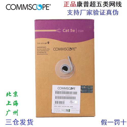 原装安普amp康普超五类cs24六类屏蔽绞双网线1427071-6监控非UTP