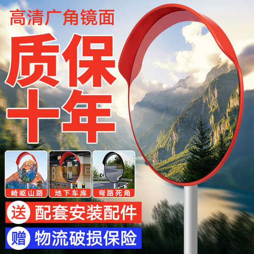 道路广角转角镜室外凸面交通圆凹凸镜反光镜防盗转弯镜子镜凸透镜