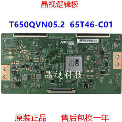 全新原装乐视L653ANLED65K5500U65T46-C01T650QVN05.2逻辑板