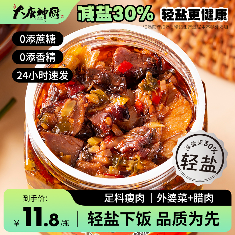 瘦腊肉外婆菜湖南正宗下饭菜湘西农家预制菜香辣开味即食瓶装咸菜 水产肉类/新鲜蔬果/熟食 腌制/榨菜/泡菜 原图主图