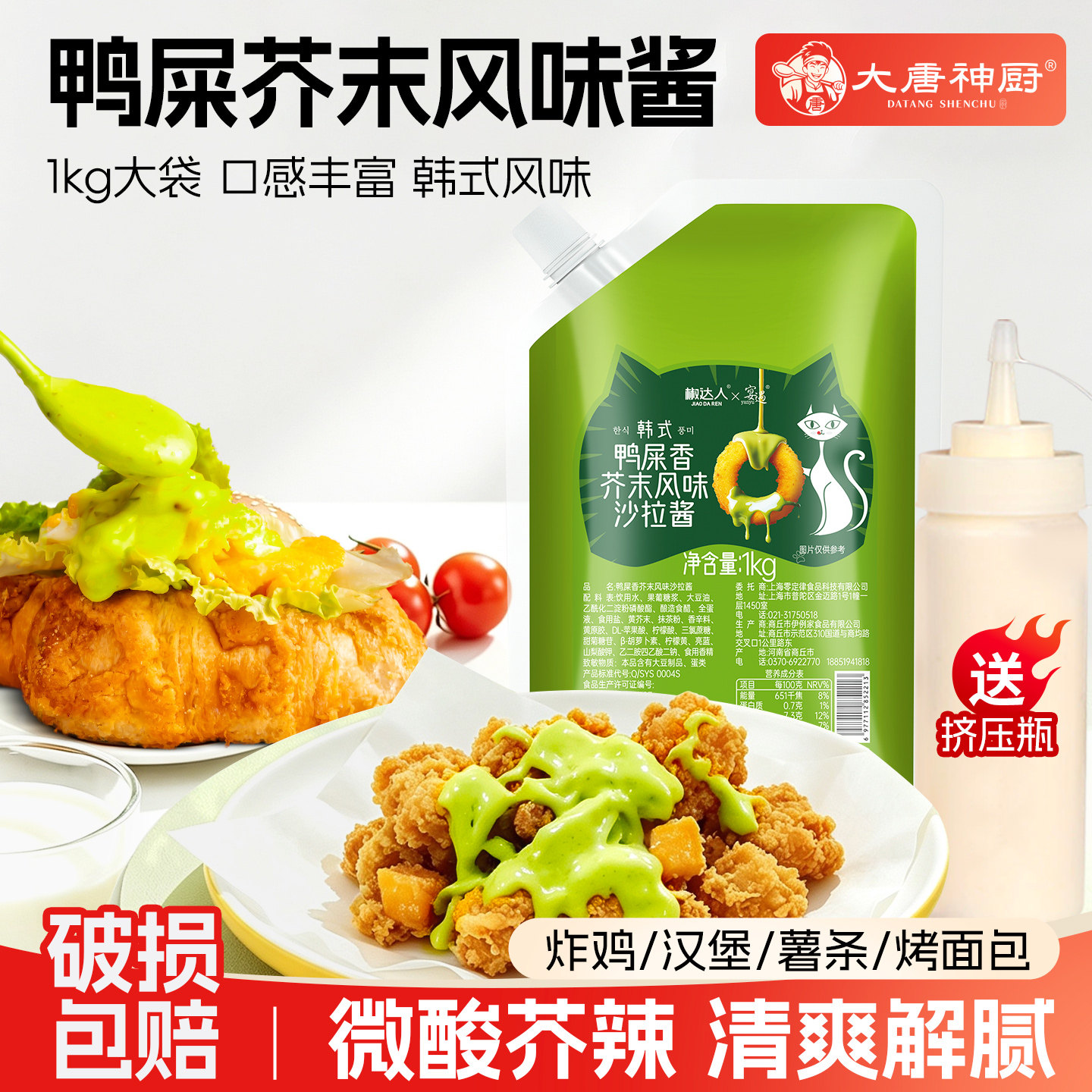 鸭屎香风味芥末酱韩式