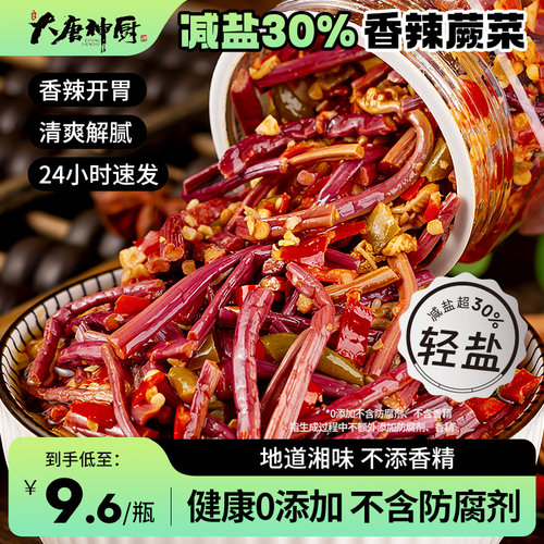 香辣蕨菜湖南特产即食下饭菜