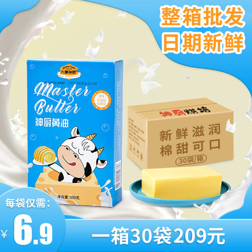 植物500g曲奇煎牛排专用面包黄油