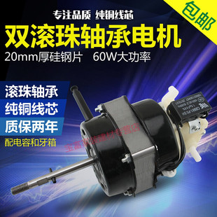 马达机械式 新品 落地扇短轴电机 16寸FS40风扇 机头 台扇20厚