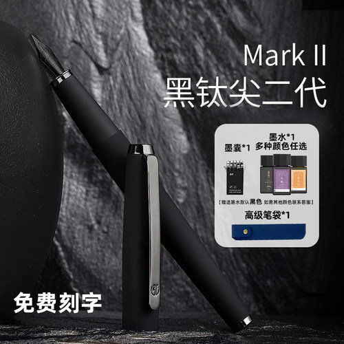 弘典钢笔517D刻字定制赠送笔袋