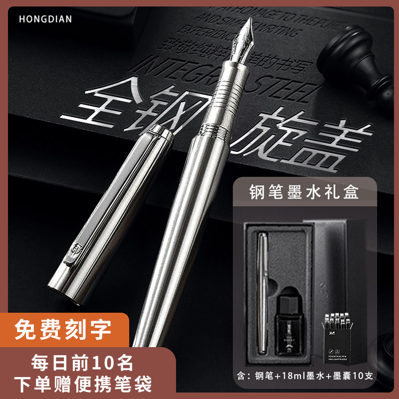 弘典517s全钢定制刻字送墨礼盒装图片