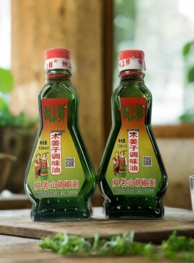 130ml*2瓶 重庆特产万州树上鲜木姜子油山胡椒油山苍子油去腥香油