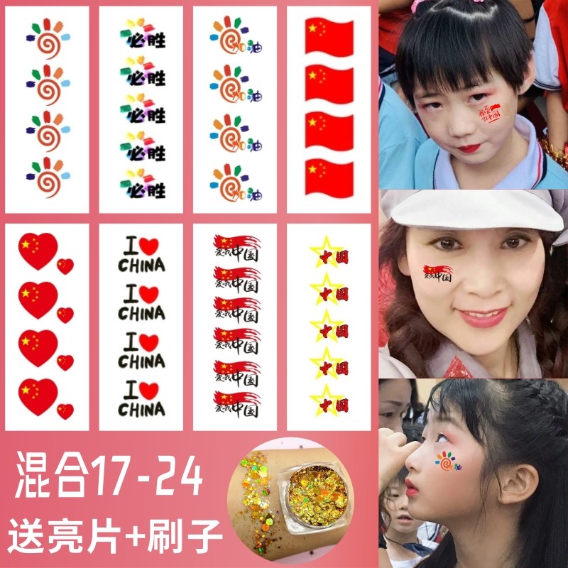 个性舞台创意妆容纹身贴五一彩虹迷彩脸贴贴纸六一节日学生运动会,家居饰品,其他贴饰,淘宝优惠券,粉丝福利购,淘宝优惠卷