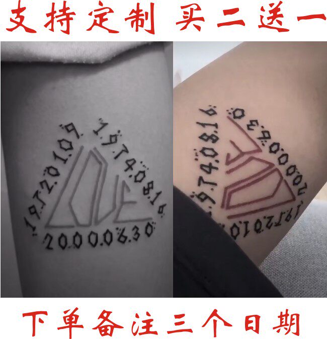 包邮 diy纹身贴个性文字love 三个生日日期数字 diy 来图定制防水