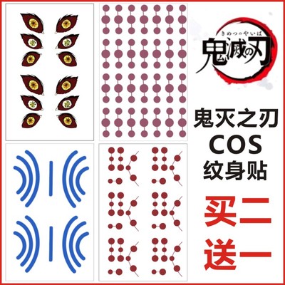 鬼灭之刃纹身贴定制 cos蜘蛛太太妈妈蜘蛛姐姐蜘蛛累黑死牟猗窝座