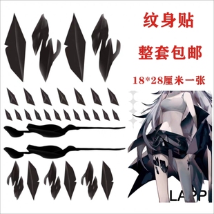 手游明日方舟拉普兰德大腿嵯峨cos纹身贴 炫酷防水持久包邮眉心贴