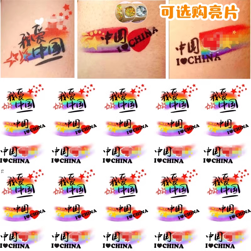 彩虹纹身贴五一校运会运动会