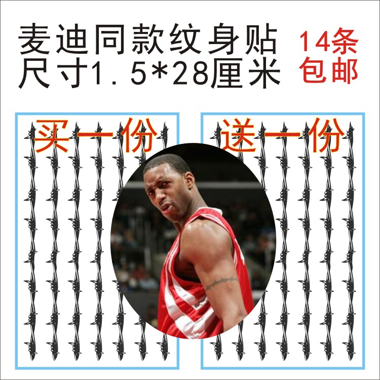 nba球星麦迪麦蒂手臂纹身贴 逼真刺青 包邮 防水纹身贴