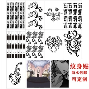 动漫东京复仇者重生之道动漫佐野万次Mikey龙宫寺坚梵天COS纹身贴
