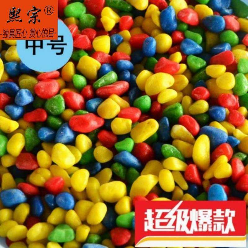 卵石套餐庭院鱼缸用底砂白石头小石子花瓶养花小石头彩石盆景。在类目 鲜花速递/花卉仿真/绿植园艺, 园艺用品, 其它园艺用品中 - 来自Buy2taobao.com提供专业的淘宝代购服务