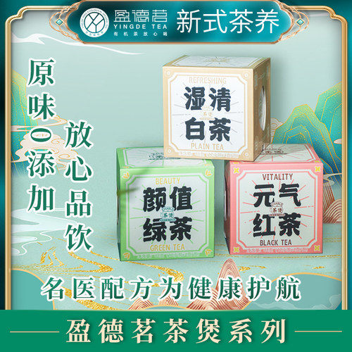 盈德茗调饮茶新式茶饮