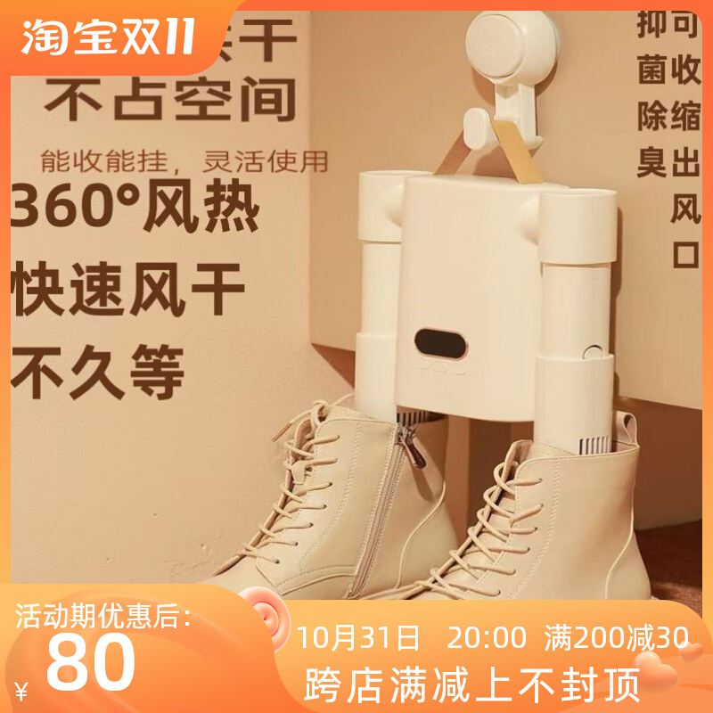 鞋子烘干机宿舍家用除菌快速干鞋器冬天小型烘干器U全自动烤鞋神