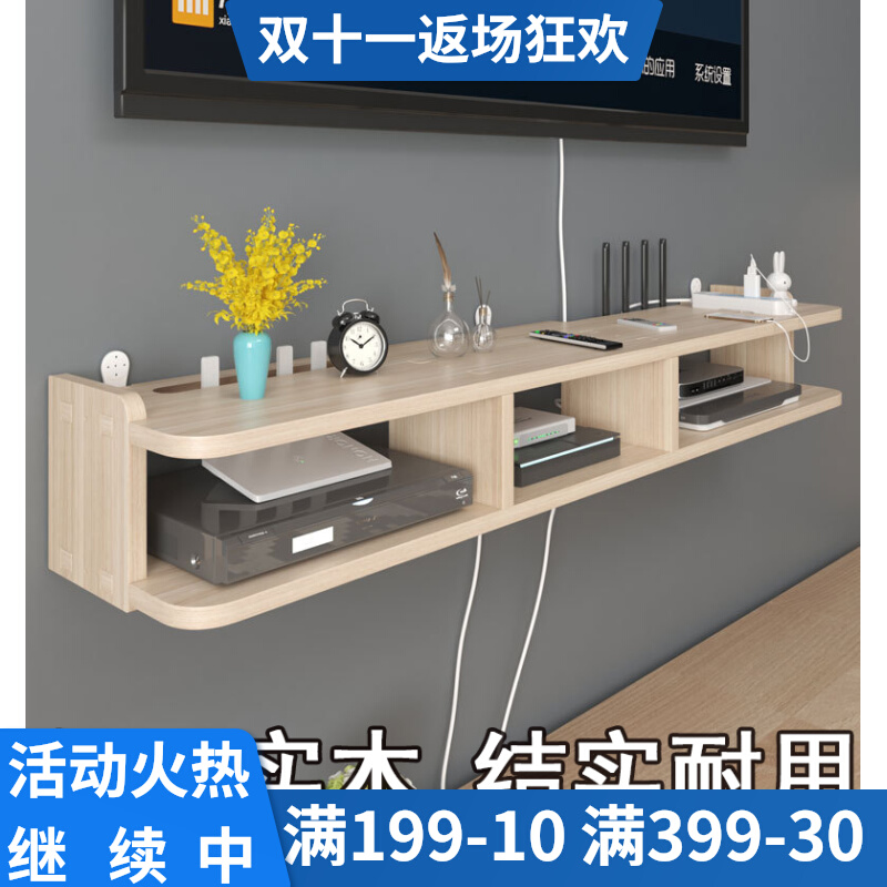 免打孔电视机顶盒置物架实木路由器放置架挂墙wifi收纳盒支架托架