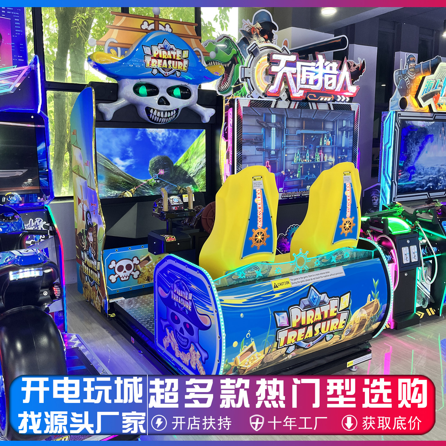 大型商用仿真模拟投币体感街机激光儿童打枪射击游戏机器商用设备