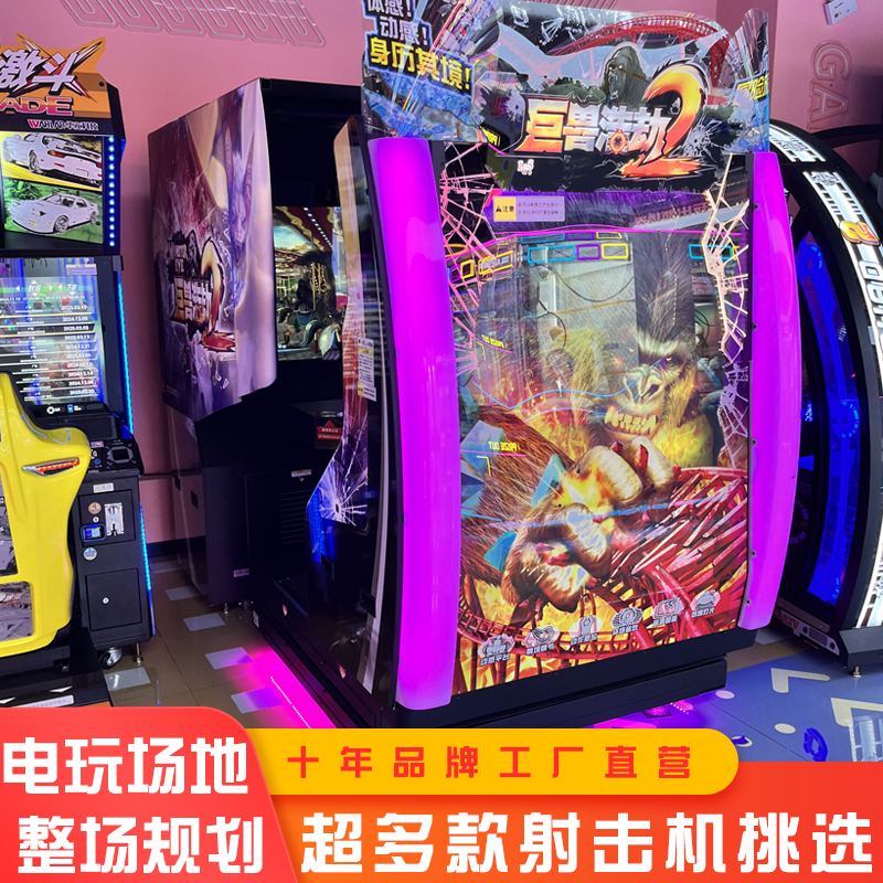 大型电玩城动感双人模拟枪战射击游戏机投币商用游艺机游乐场设备