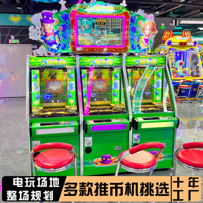 游戏厅娱乐推币机电玩城商用机器