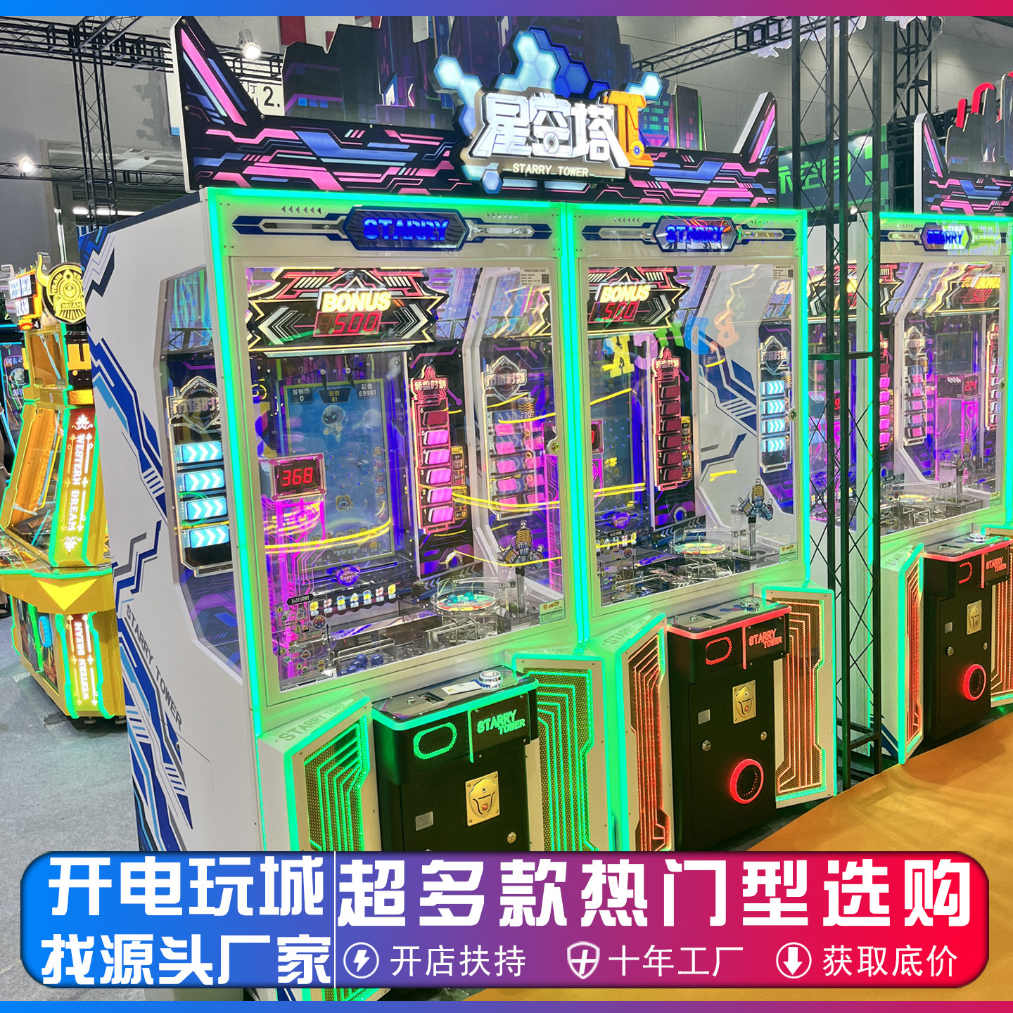 游戏厅推币机电玩城大型商用投币魔术师游戏机街机娱乐设备厂家