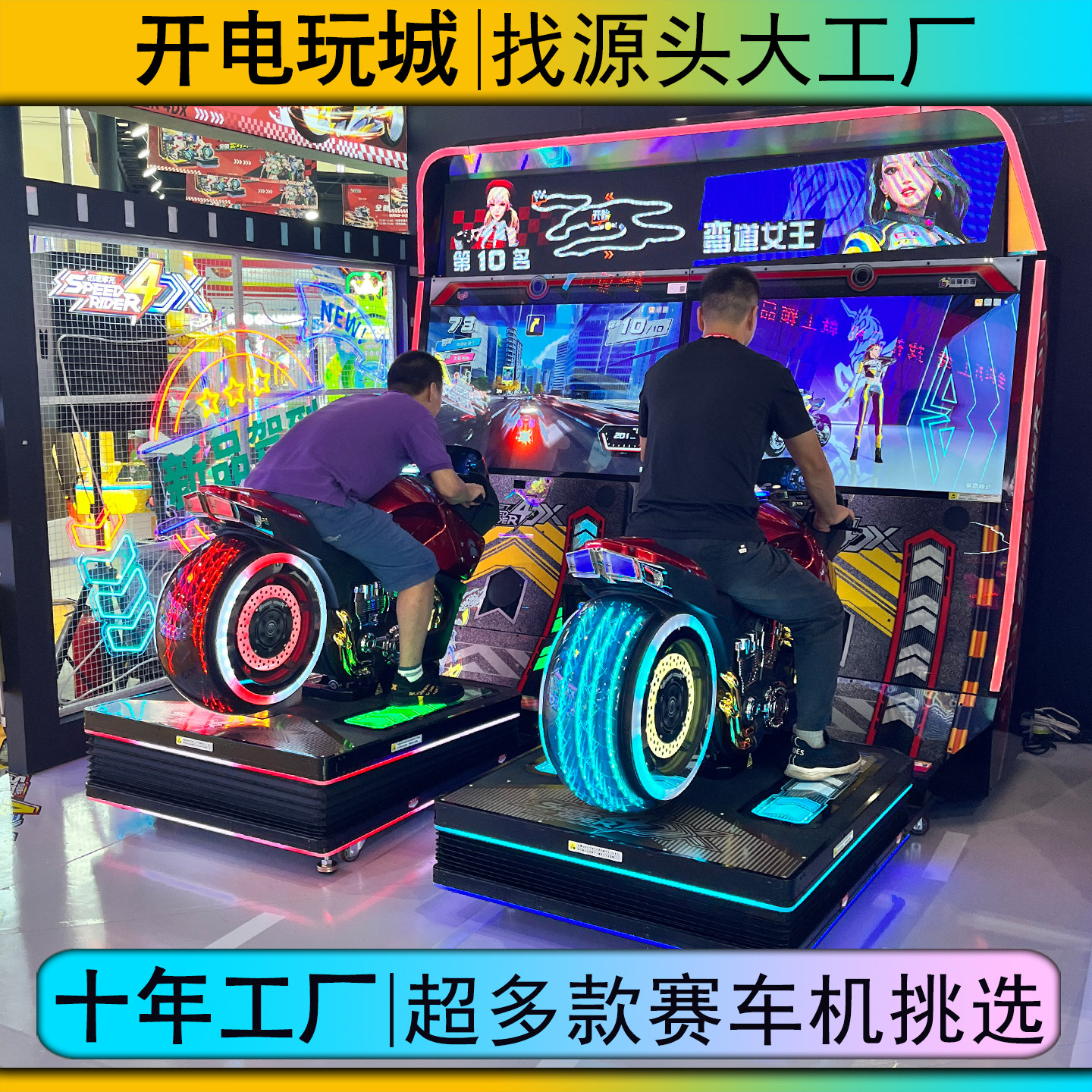 儿童动感游戏厅模拟驾驶器投币大型赛车游戏机电玩城设备成年人