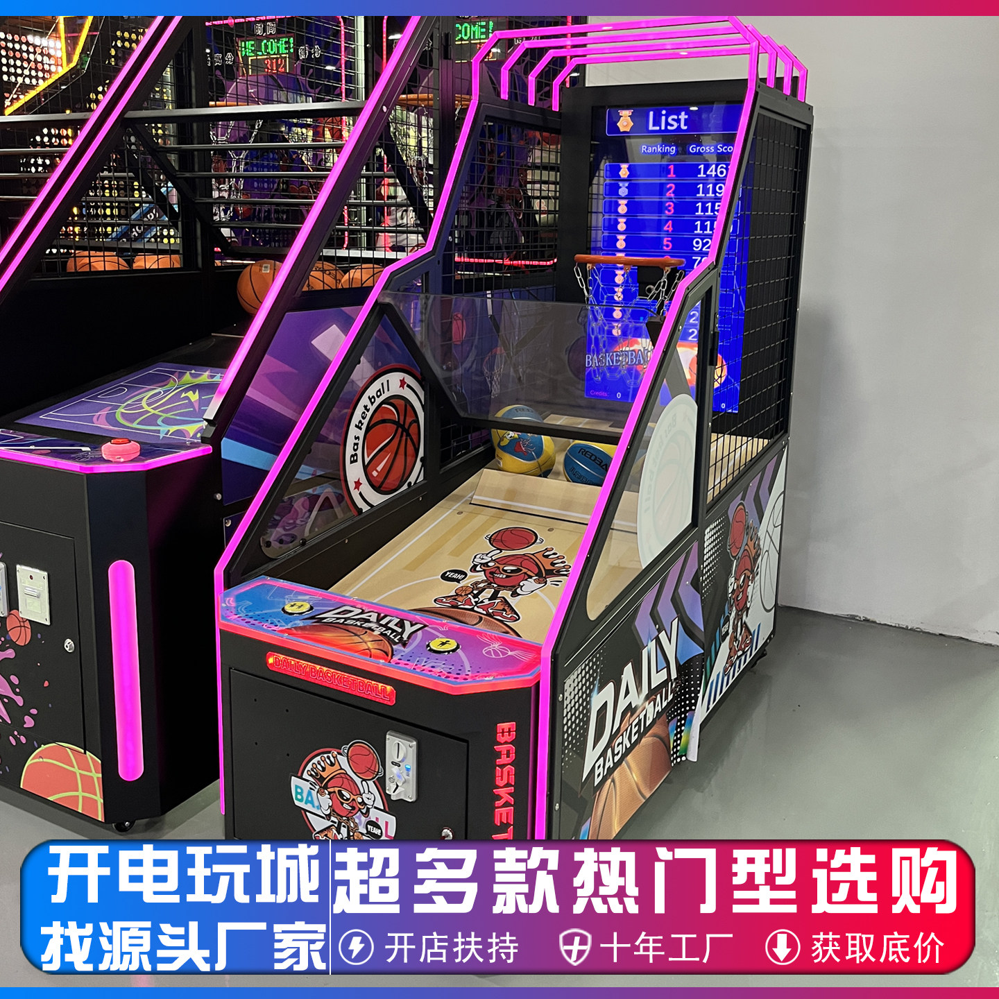 电玩城大型液晶电动儿童投币篮球机投篮机游戏机商用体验馆设备