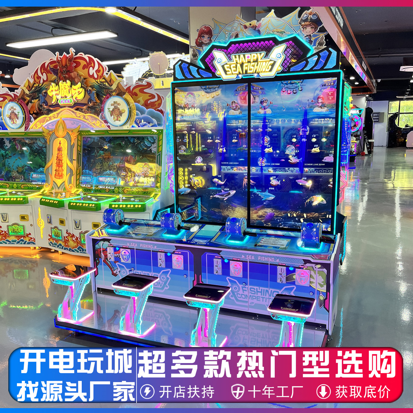 游戏厅大型体感电子成人捕鱼游艺儿童四双人模拟手摇钓鱼游戏机台