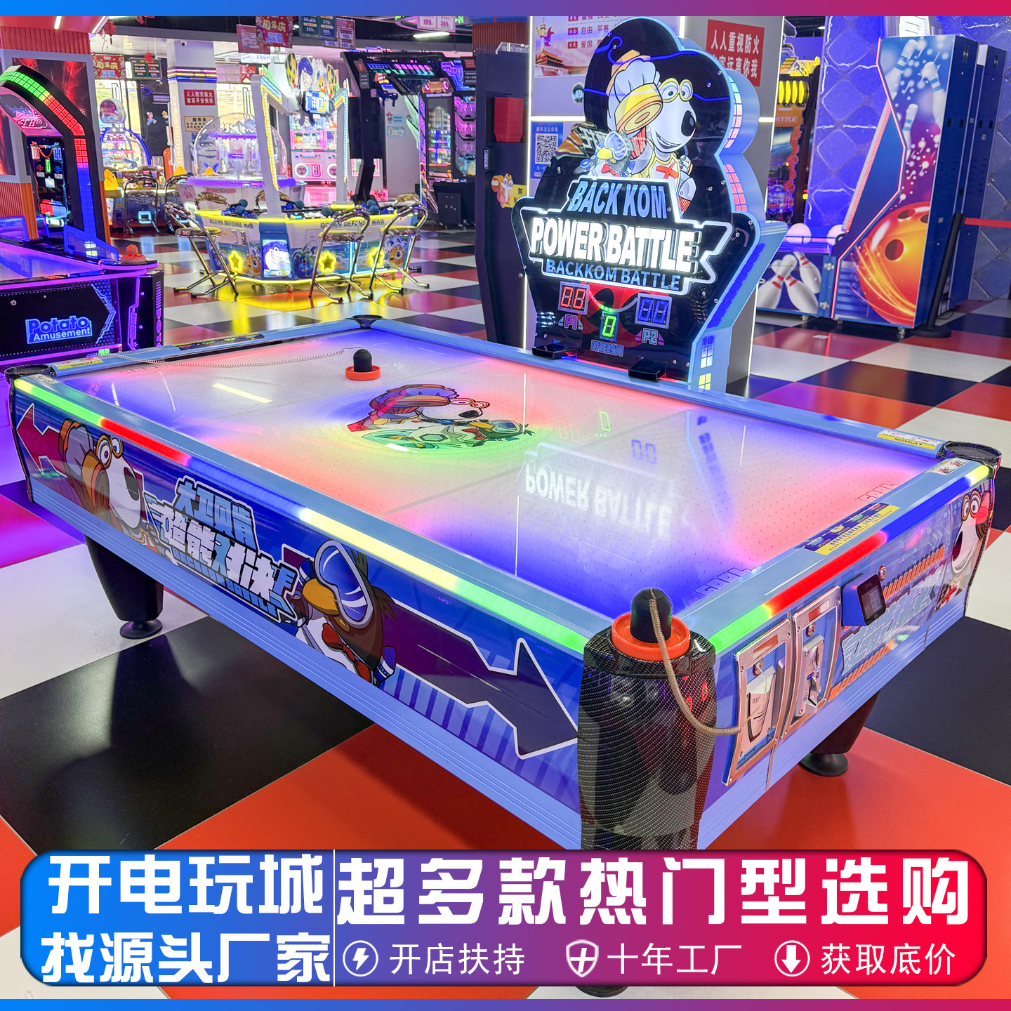 电玩城儿童亲子空气玩具桌上冰球机游戏厅商用娱乐设备厂家直销