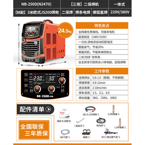 佳士二保焊全网通宽电压发电机用气保NB-250D NB-250DF