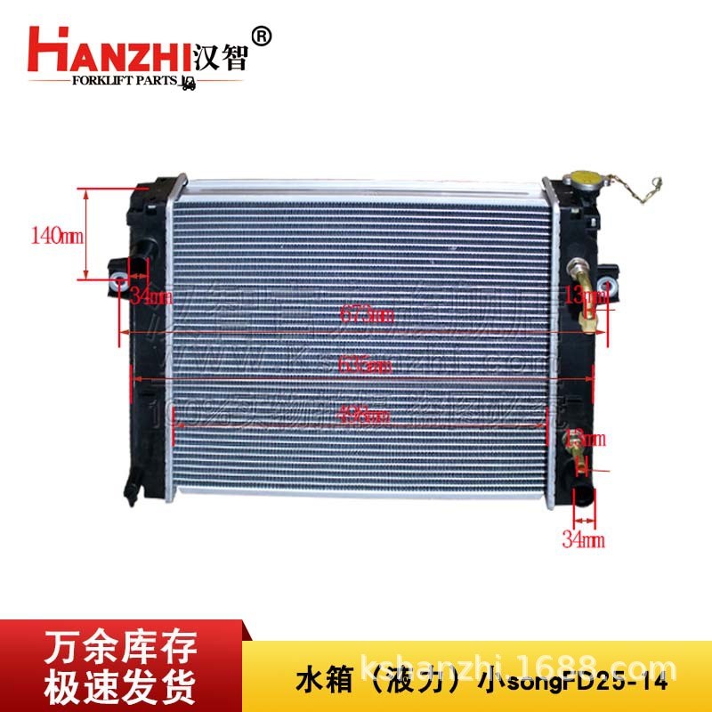 叉车液力水箱3EB-04-31550适用于小松叉车FD25-14配件 散热冷却箱