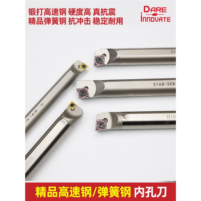 数控镗孔内孔刀杆小孔防震抗震高速钢车刀SH08KS10K/S16Q/SCLCR0