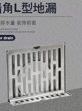 慈顺达304不锈钢L型地漏 110管加厚墙角墙侧排 酒店浴室直角地漏