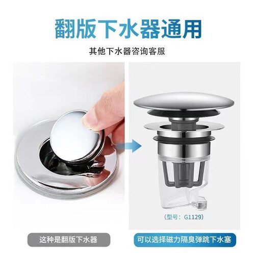面盆下水器带磁吸弹跳芯防臭按压式过滤脸盆塞子