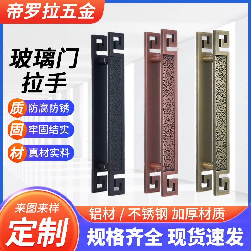 新中式玻璃门拉手现货祥云古铜现代轻奢木门把手酒店黑色大门扶手