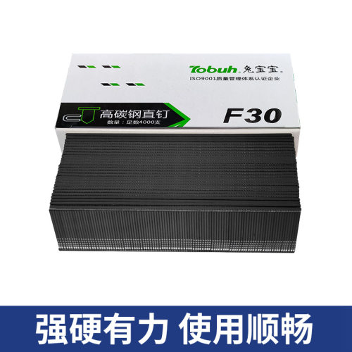 高碳钢直枪钉藤器钉黑色枪钉国标气动直钉F30打铁皮铝皮加粗加硬