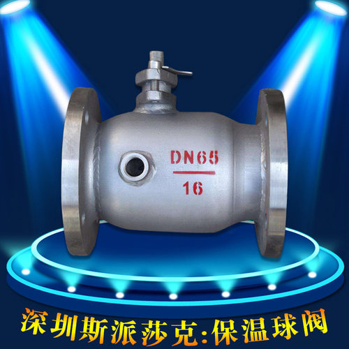 不锈钢意式超薄型保温球阀QB71F-16P DN15 dn20 dn32 dn40 dn50
