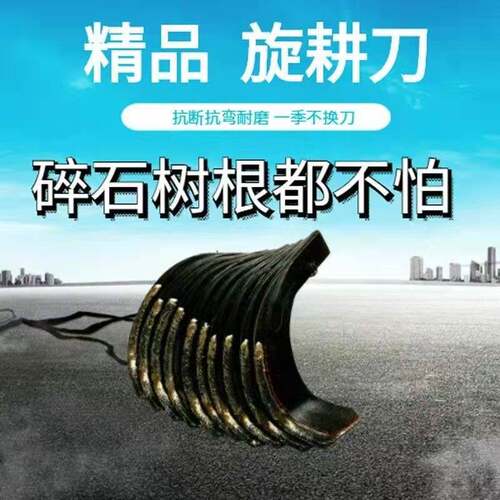 旋耕刀 微耕机拖拉机旋耕机刀片175/195/225/245/265配件刀库刀座