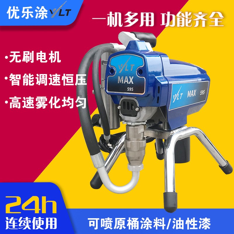 优乐涂大流量无气喷涂机电动汽油隔膜式家装乳胶漆涂料油漆