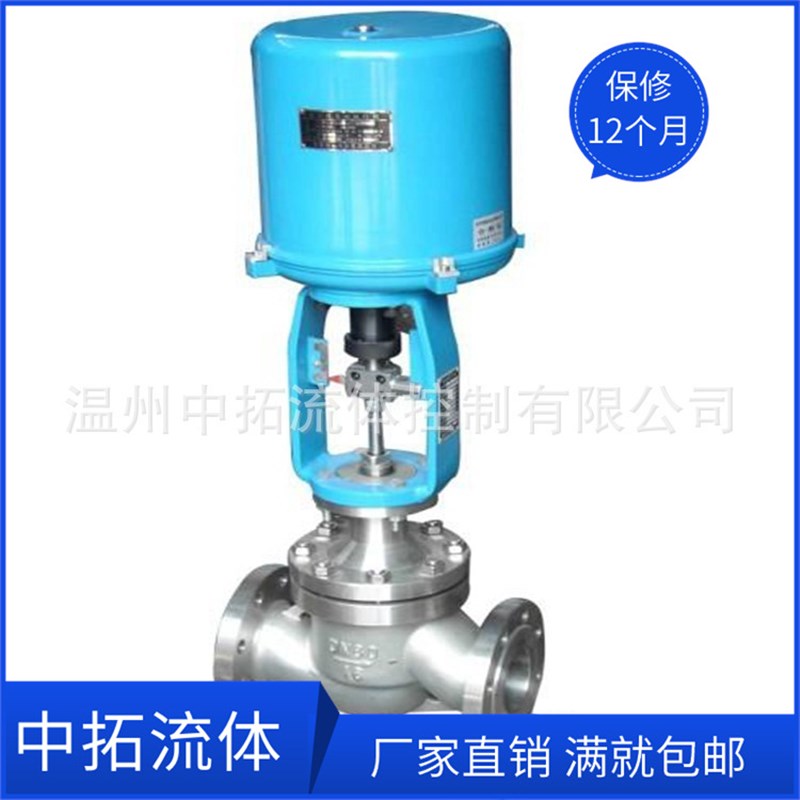 直销2寸3寸ZDLP-25P高温高压缩空气蒸汽电动调节阀门DN40 80 50