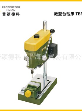 ROXXON台钻小型钻床小台钻家用220V桌上型多功能台钻床28128