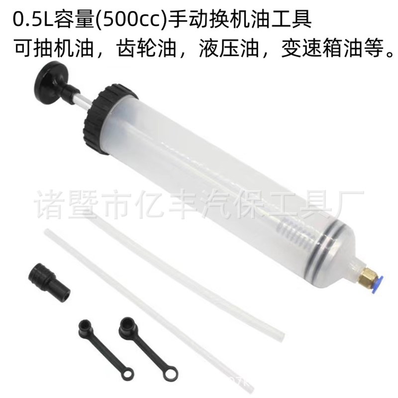 手动抽机油 汽修大针筒 燃油刹车油齿轮油加注抽油工具换机油神器
