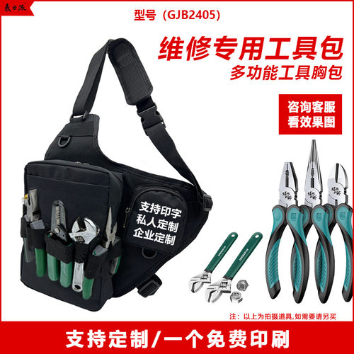 DP男胸包斜挎单肩包胸前包帆布休闲包牛津布维修工具背包免费印字
