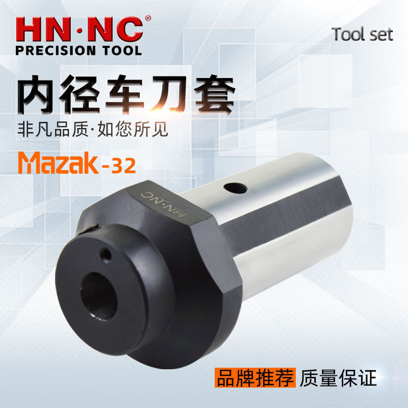 海纳马扎克MAZAK-32内冷却数控车床刀套斜床身刀塔车刀套数控车刀