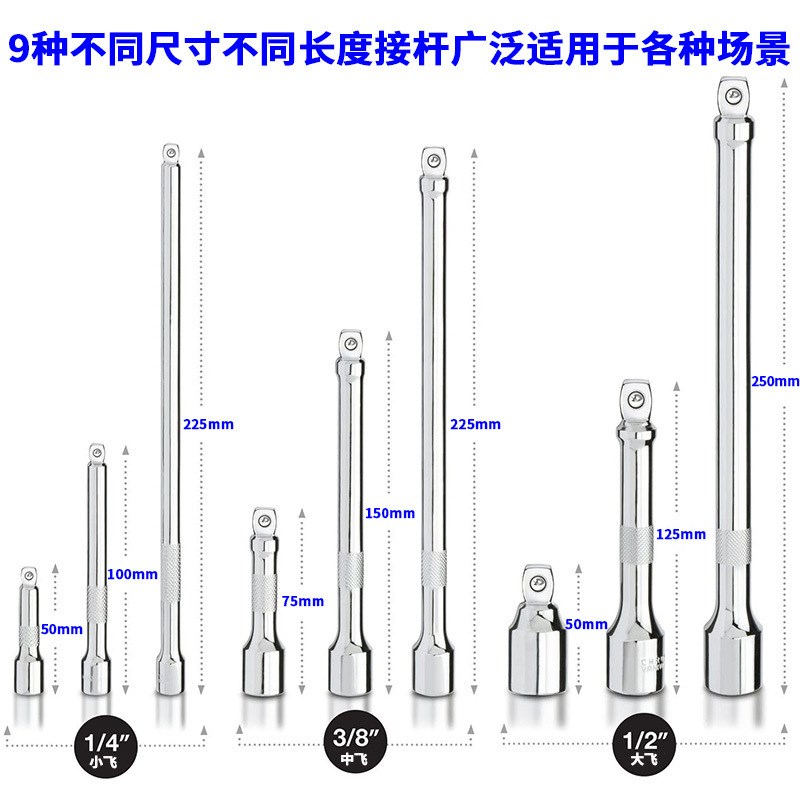 球头形套筒连接杆加长杆工具1/2大飞3/8中飞1/4短接杆 汽修连杆