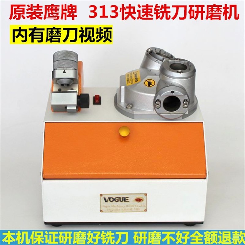 313B精密型铣刀研磨机 413端铣刀研磨机 铣刀精磨机 傻瓜式磨铣刀